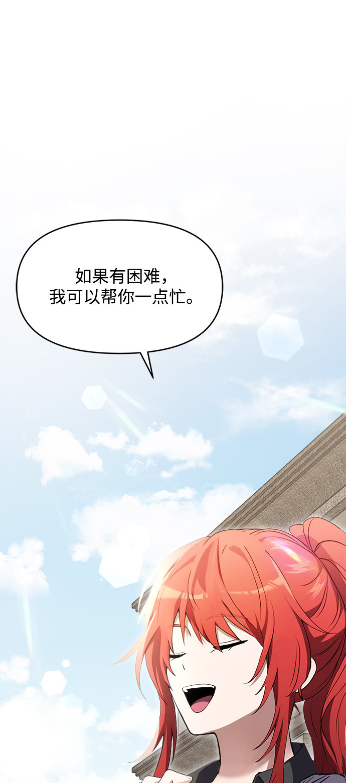 身患绝症的天才黑暗骑士牧师漫画,第5话4图