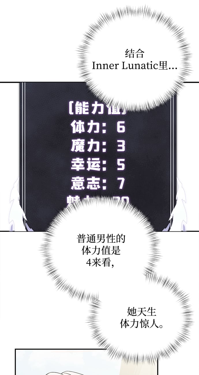 身患绝症的天才黑暗骑士牧师漫画,第5话5图