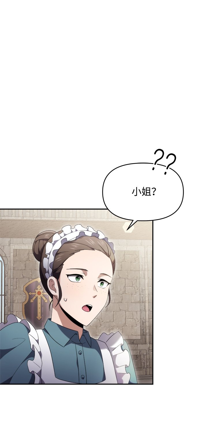 身患绝症的天才黑暗骑士牧师漫画,第5话5图