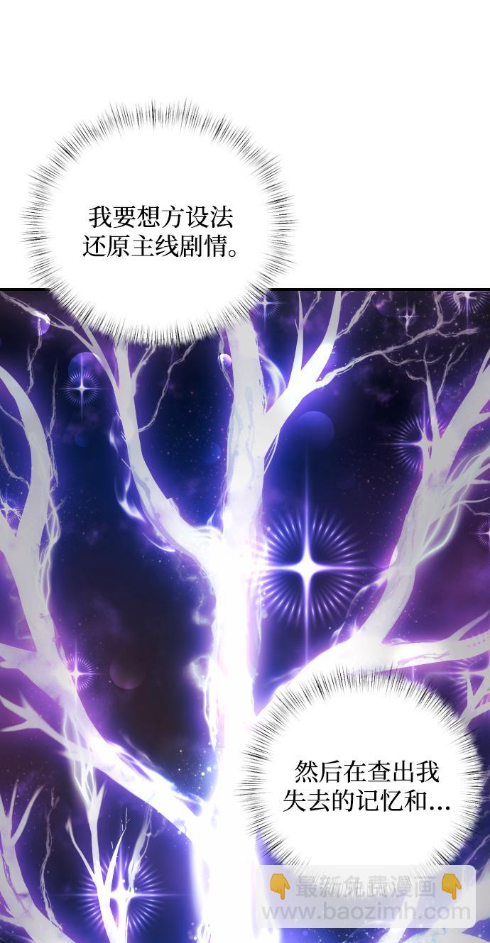 身患绝症的天才黑暗骑士特性漫画,第2话3图