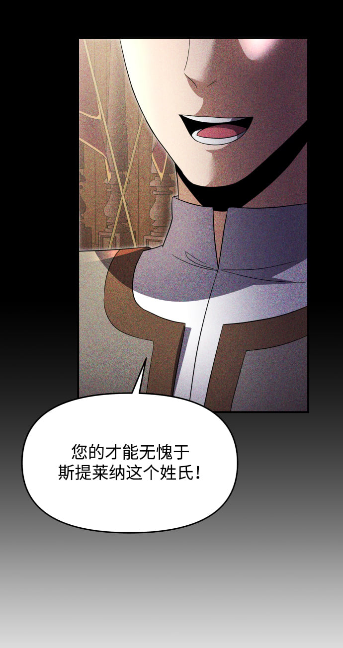 身患绝症的天才黑暗骑士牧师漫画,第5话4图