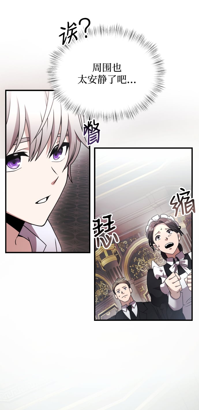 身患绝症的天才黑暗骑士有女主吗漫画,第2话3图