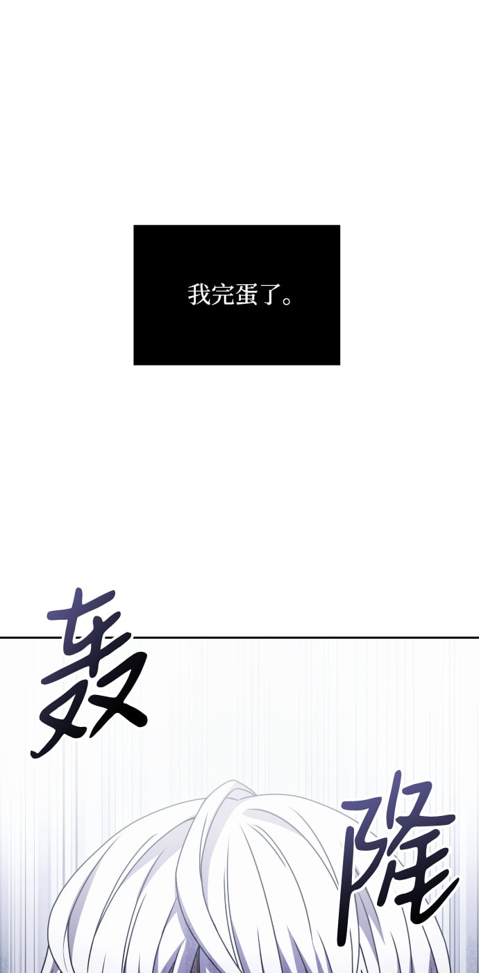 身患绝症的天才黑暗骑士漫画,第3话5图