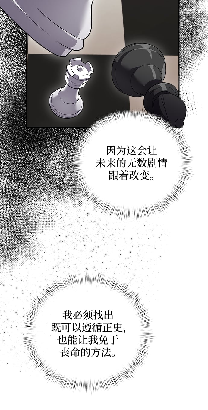 身患绝症的天才黑暗骑士牧师漫画,第5话2图