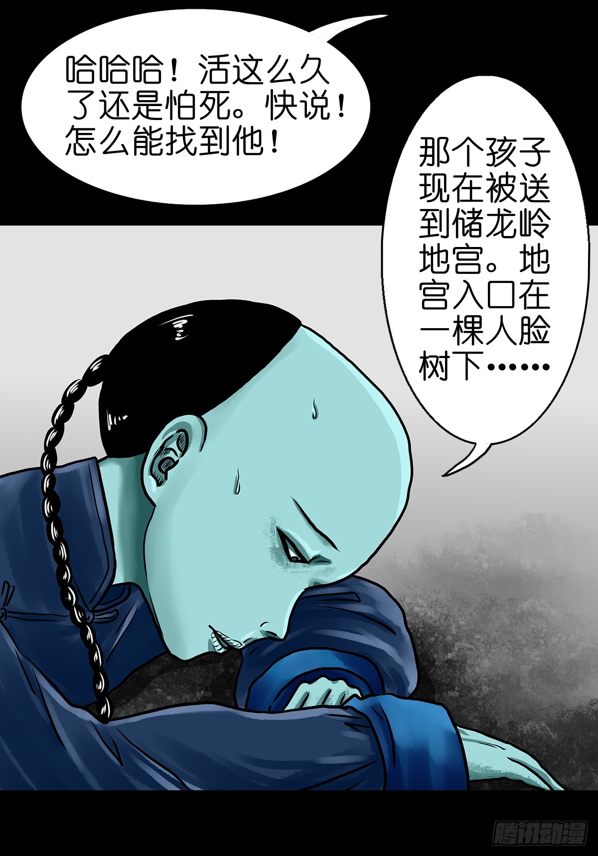 菲菲图片超星五灵侠漫画,【陆】清妖现世4图