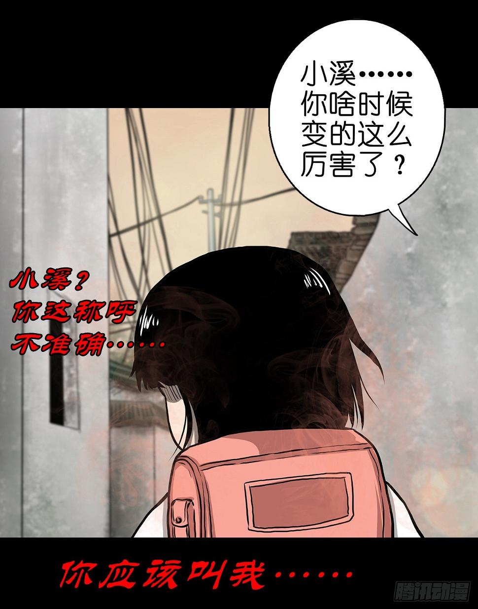 灵侠传一口气看完9小时漫画,【柒】勇斗清妖5图