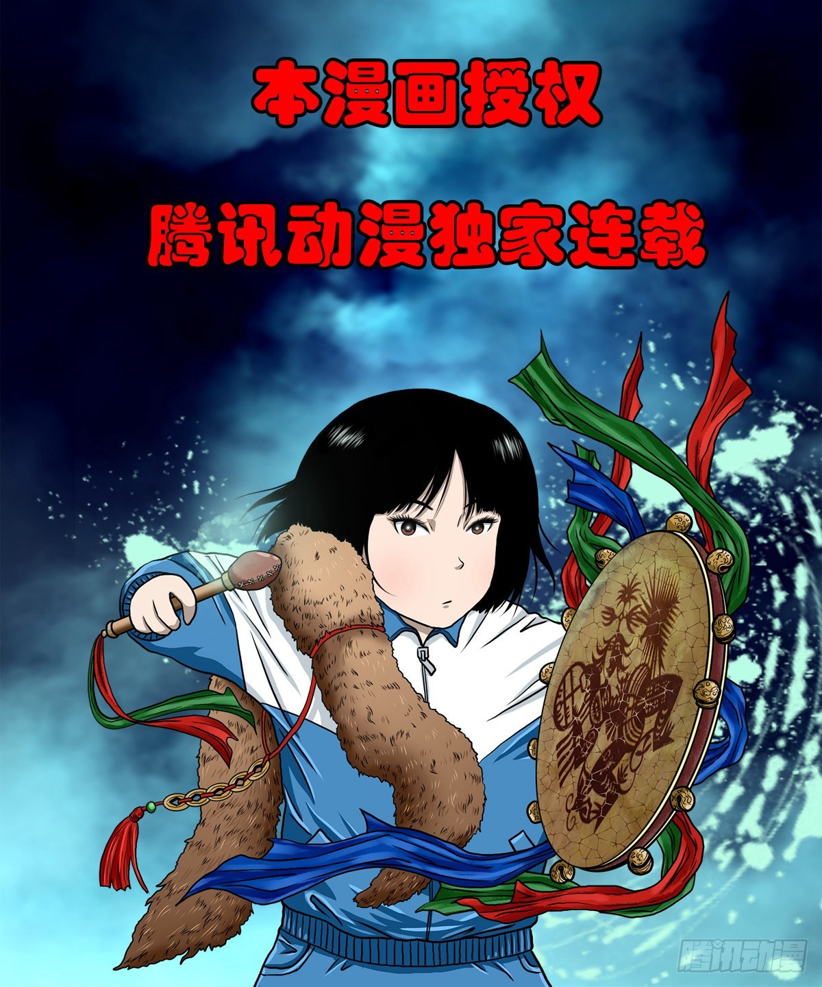 灵侠漫画作者漫画,【伍】斗法灭烟5图