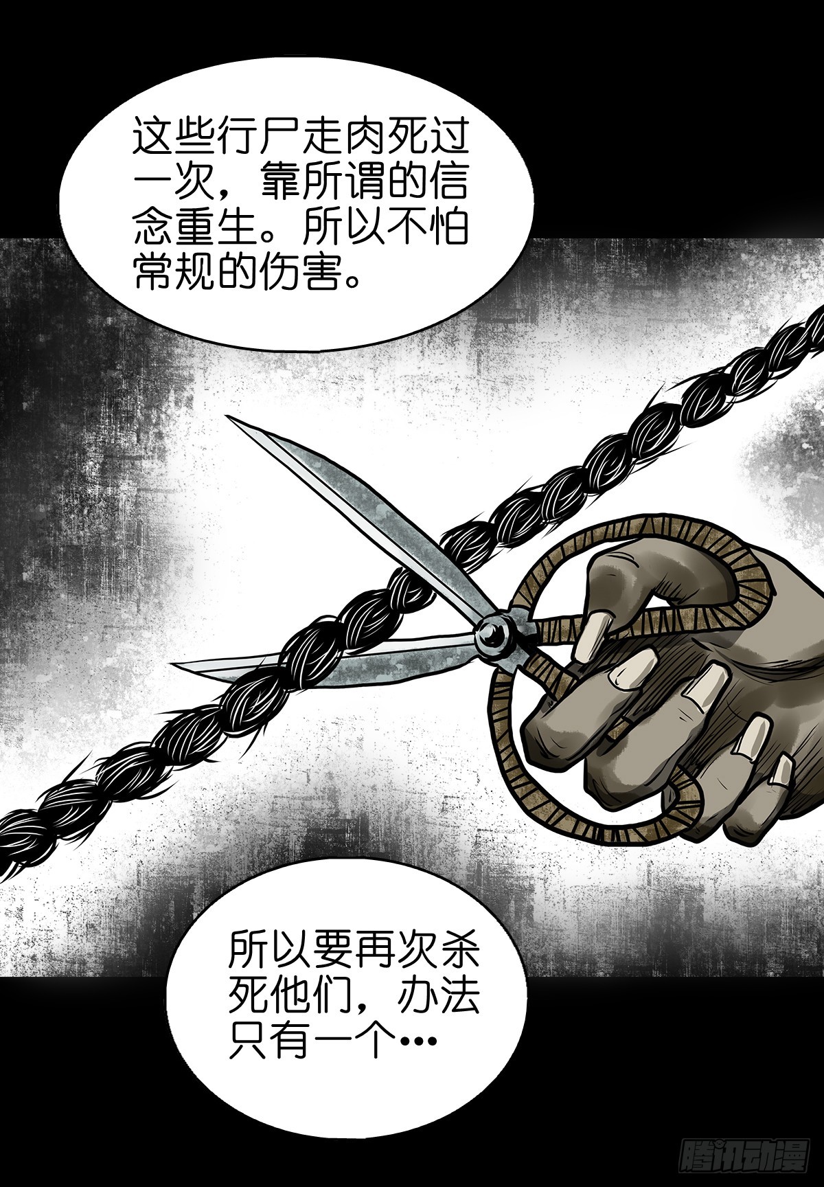 灵侠传131集漫画,【捌】初涉江湖2图