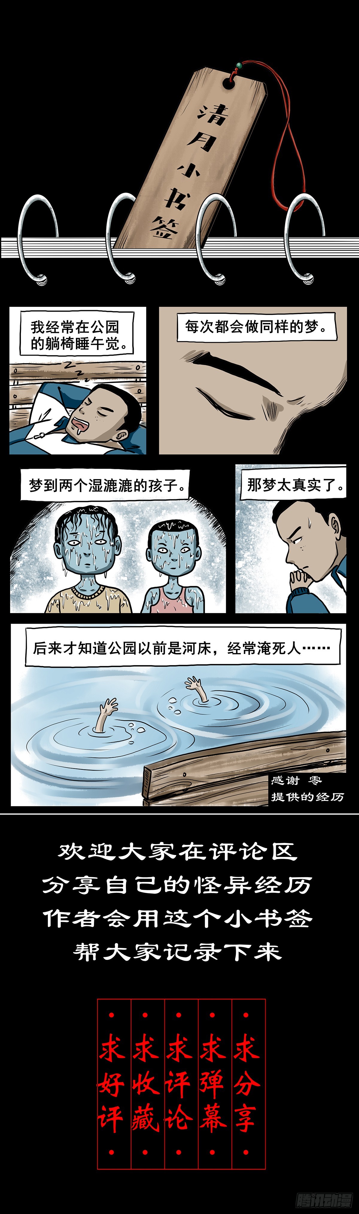 灵侠传一口气看完9小时漫画,【柒】勇斗清妖5图