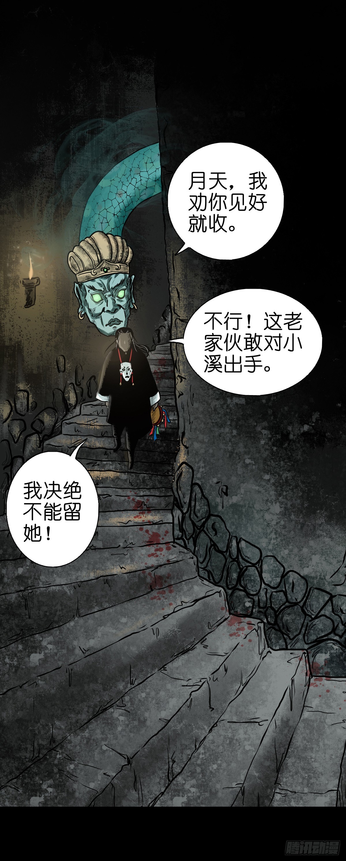 灵侠漫画作者漫画,【伍】斗法灭烟3图