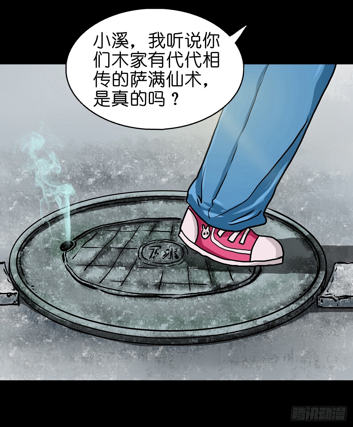 菲菲图片超星五灵侠漫画,【陆】清妖现世4图