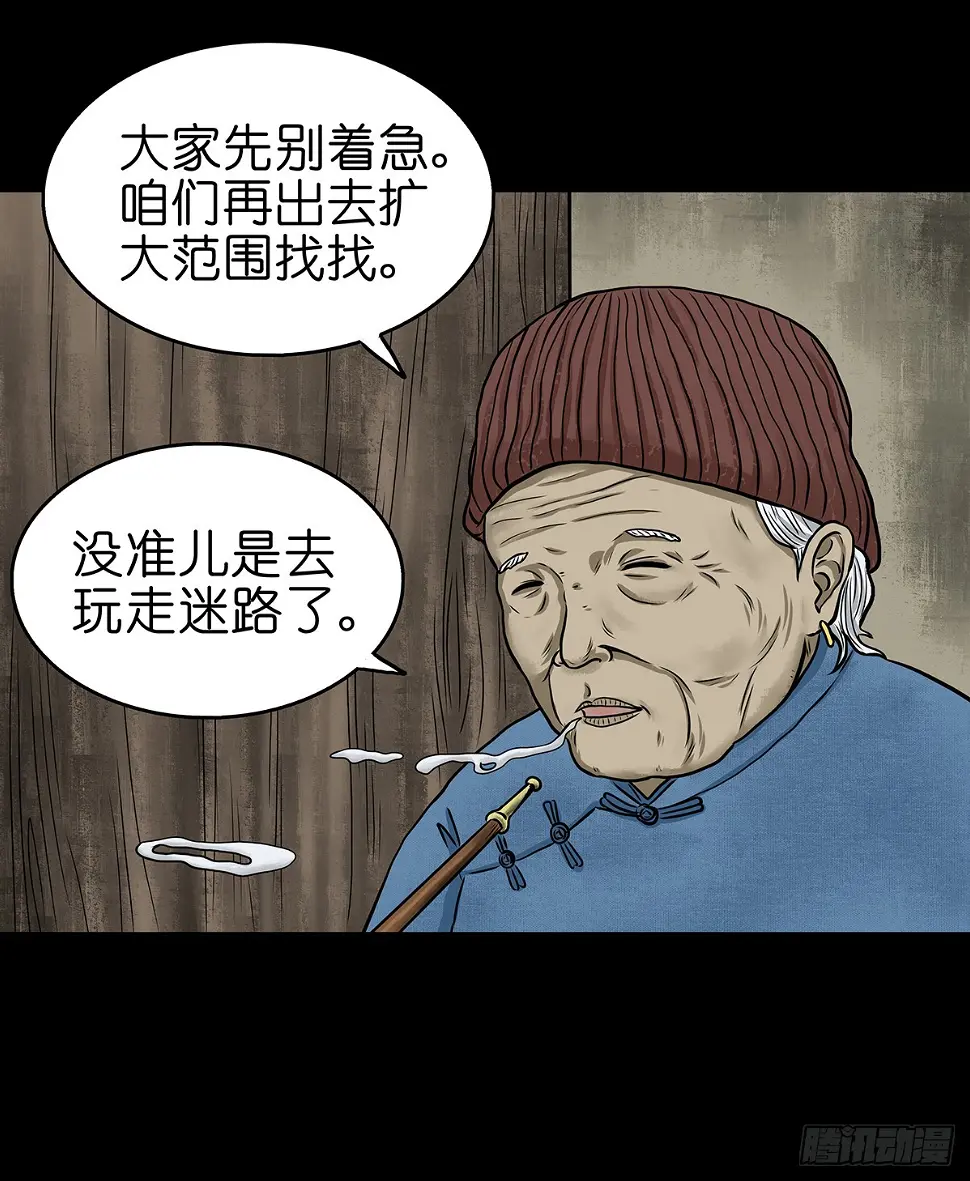 灵侠漫画作者漫画,【贰】铃梦寻州2图