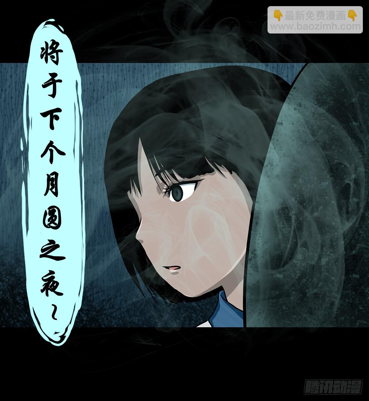 灵侠写的小说漫画,【叁】荒院惊魂1图