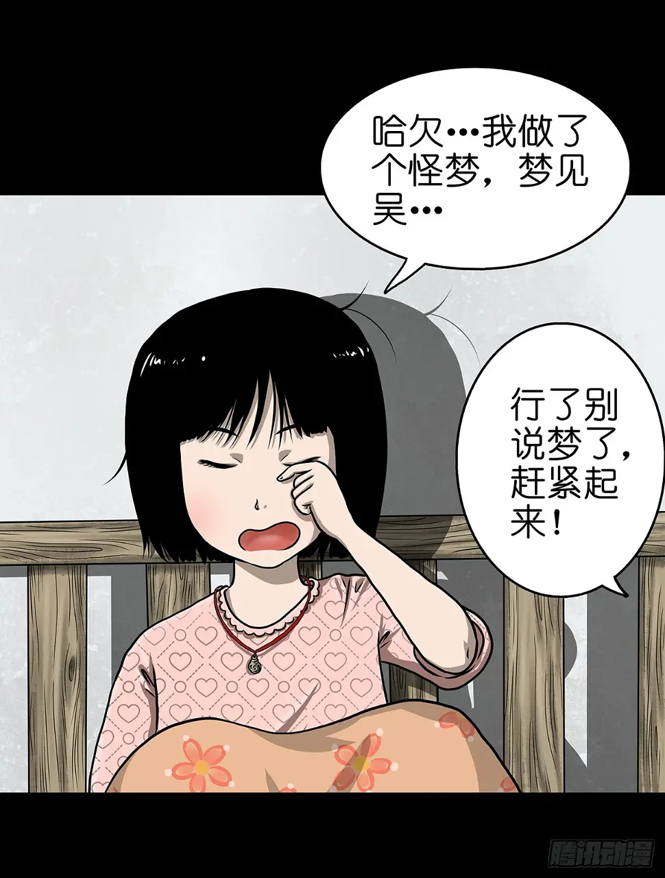 灵侠漫画作者漫画,【贰】铃梦寻州3图