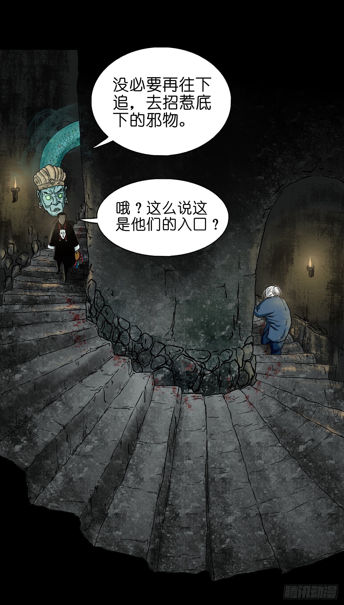 灵侠漫画作者漫画,【伍】斗法灭烟5图