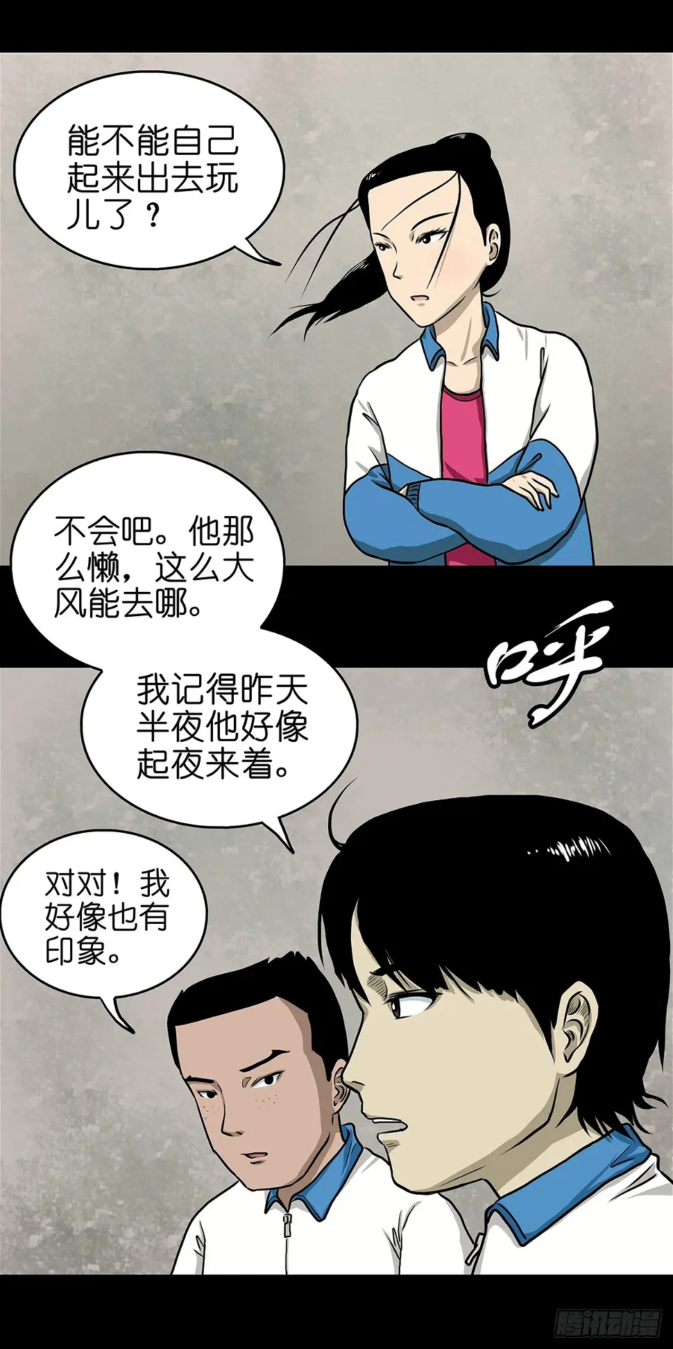 灵侠漫画作者漫画,【贰】铃梦寻州5图