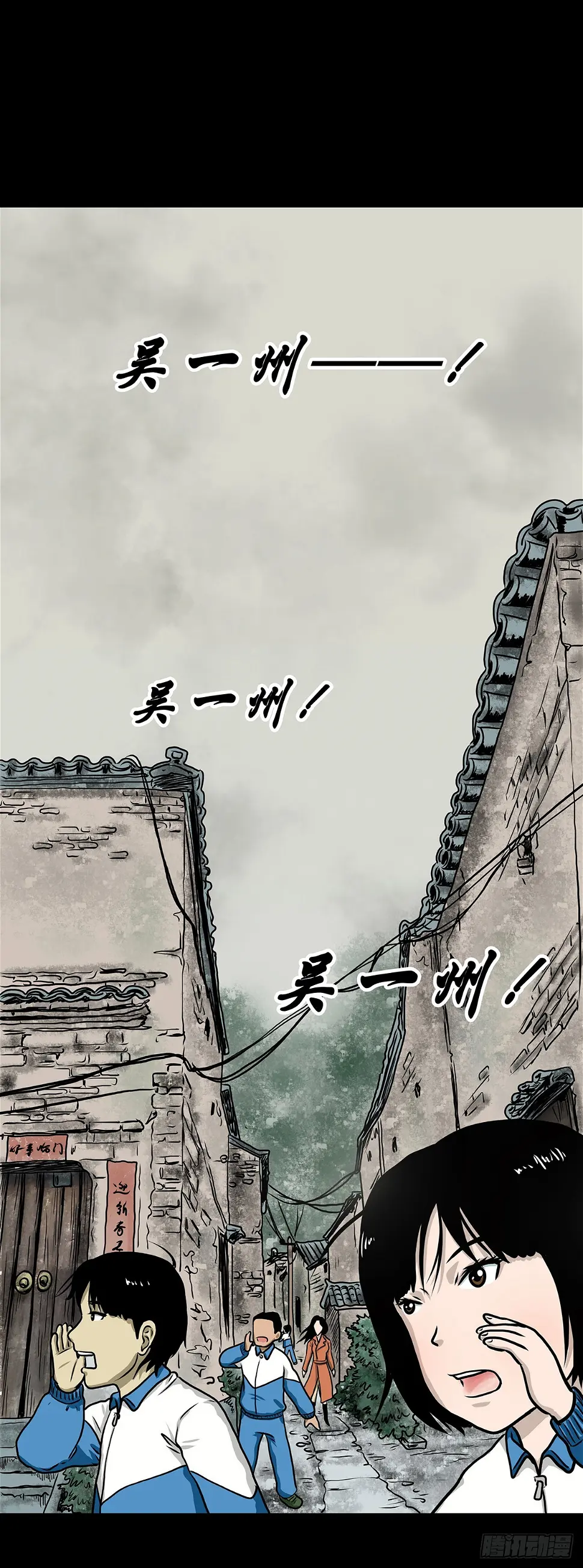 灵侠漫画作者漫画,【贰】铃梦寻州3图