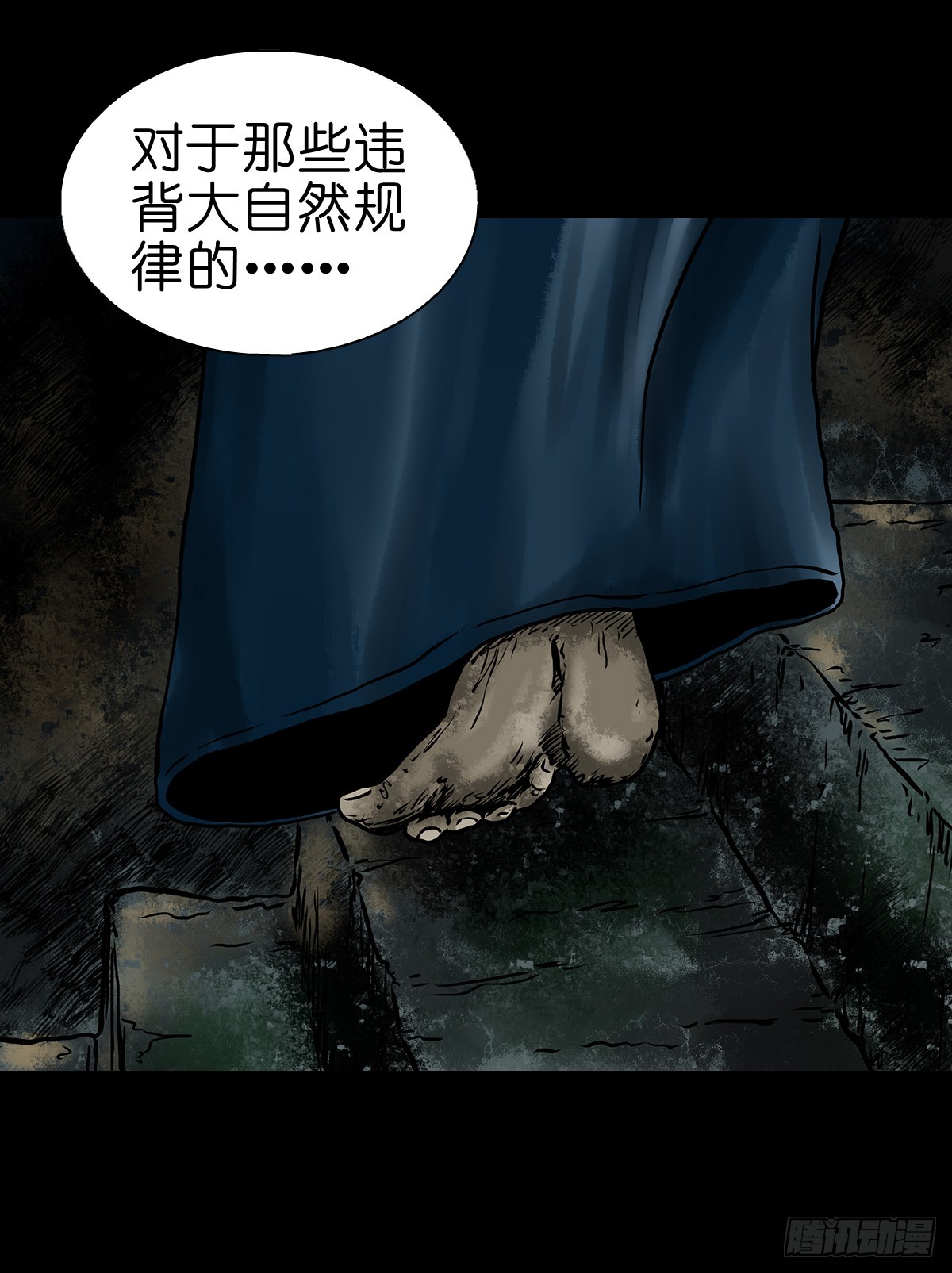 灵侠漫画作者漫画,【伍】斗法灭烟1图