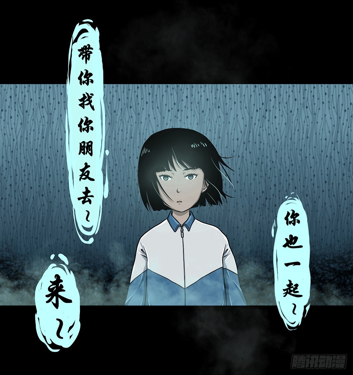 灵侠写的小说漫画,【叁】荒院惊魂1图