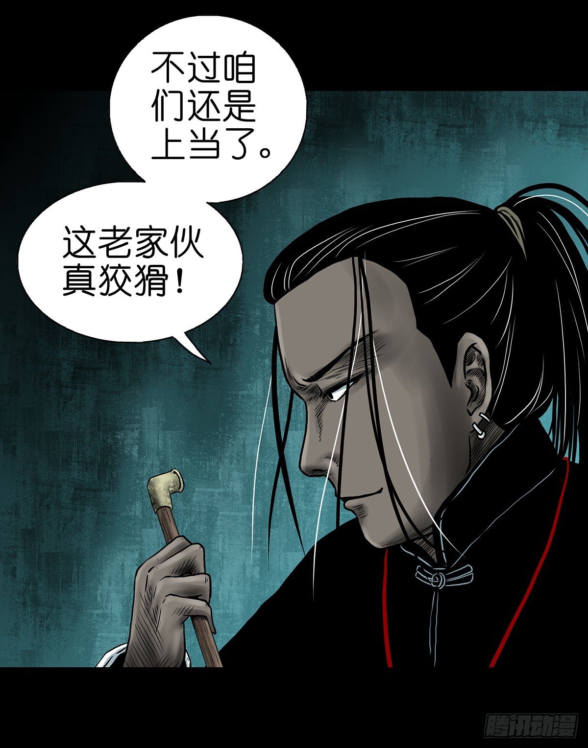 灵侠动漫漫画,【伍】斗法灭烟4图