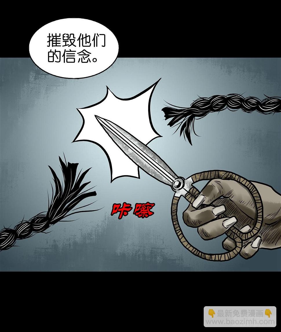 灵侠传131集漫画,【捌】初涉江湖4图