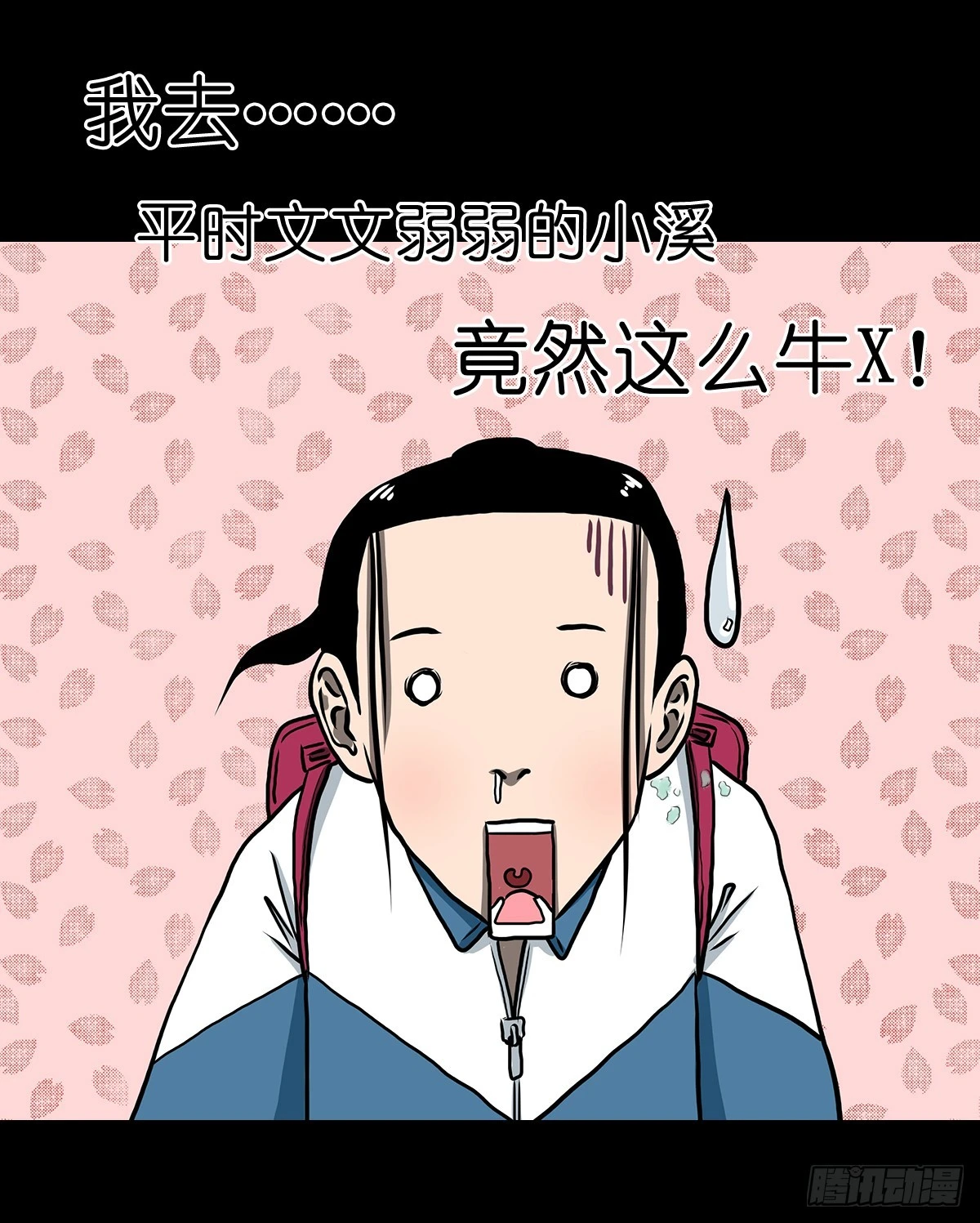 灵侠传一口气看完9小时漫画,【柒】勇斗清妖4图