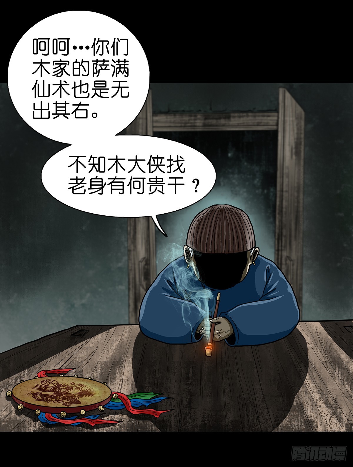 灵侠清风冥月传漫画,【肆】夜访婆宅4图