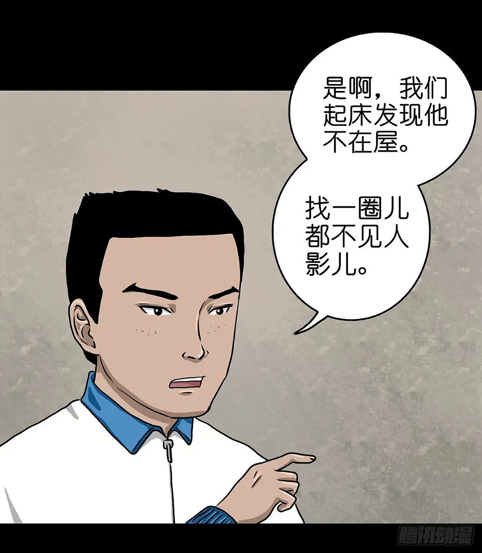 灵侠漫画作者漫画,【贰】铃梦寻州4图