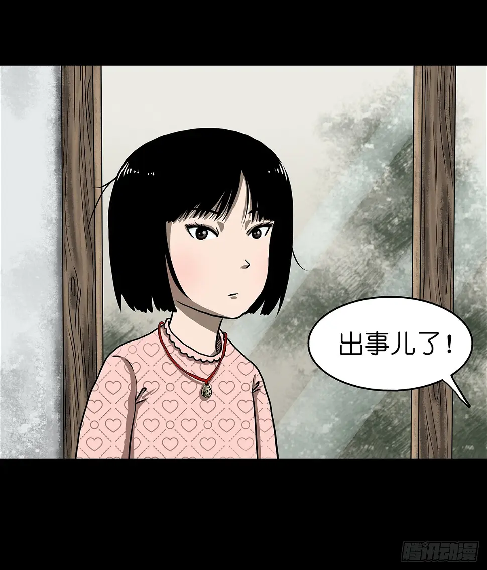 灵侠漫画作者漫画,【贰】铃梦寻州5图