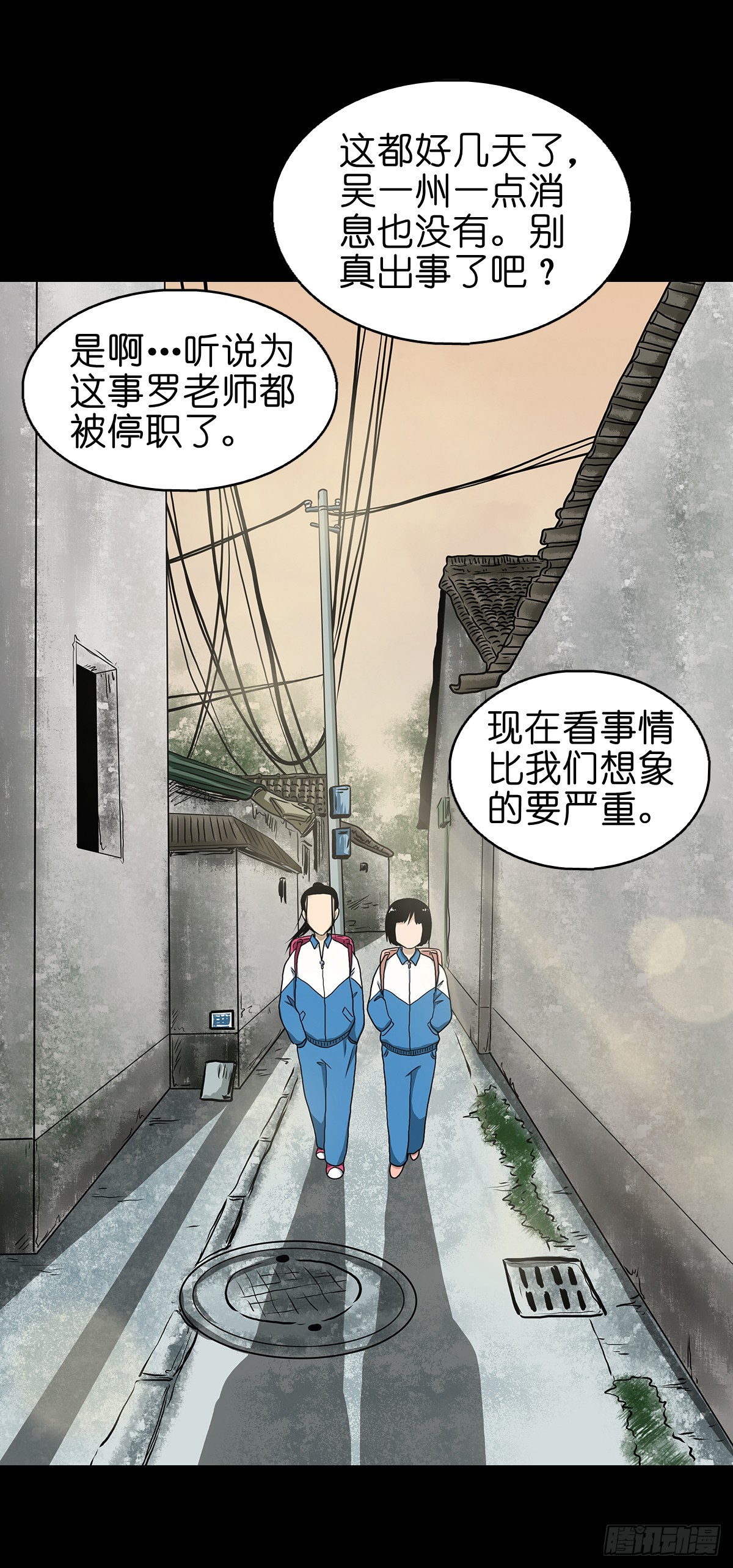 菲菲图片超星五灵侠漫画,【陆】清妖现世1图