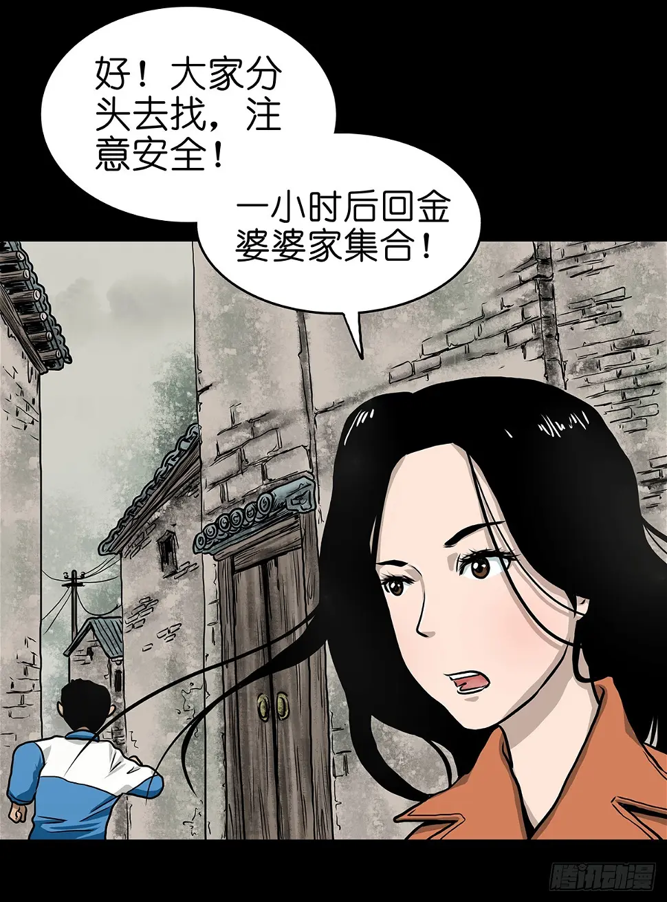 灵侠漫画作者漫画,【贰】铃梦寻州5图