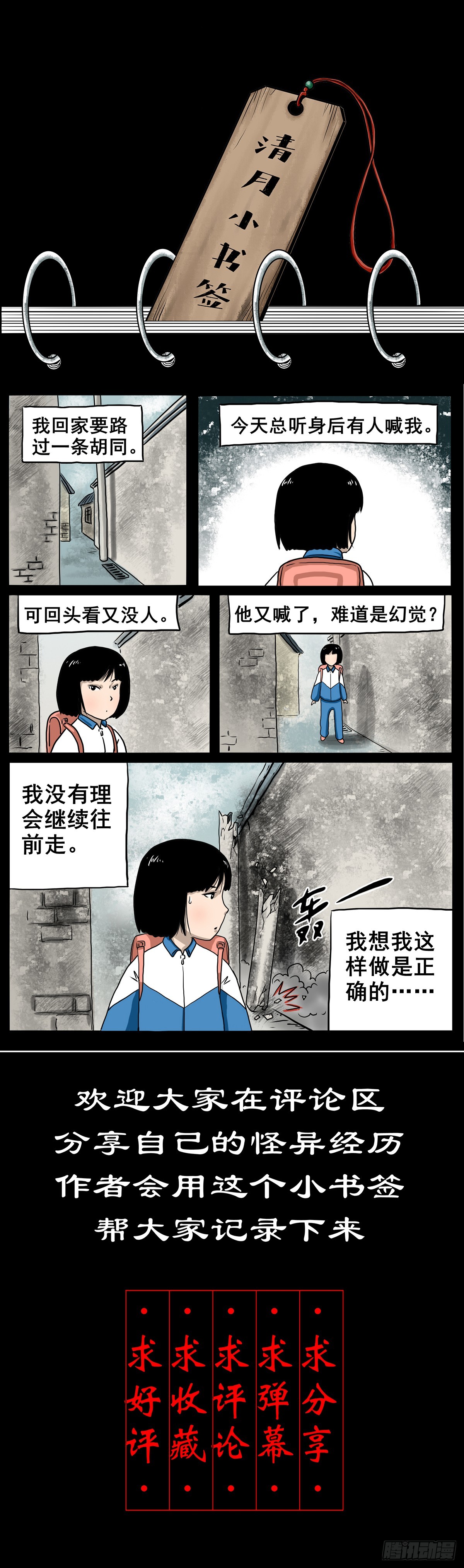 菲菲图片超星五灵侠漫画,【陆】清妖现世4图