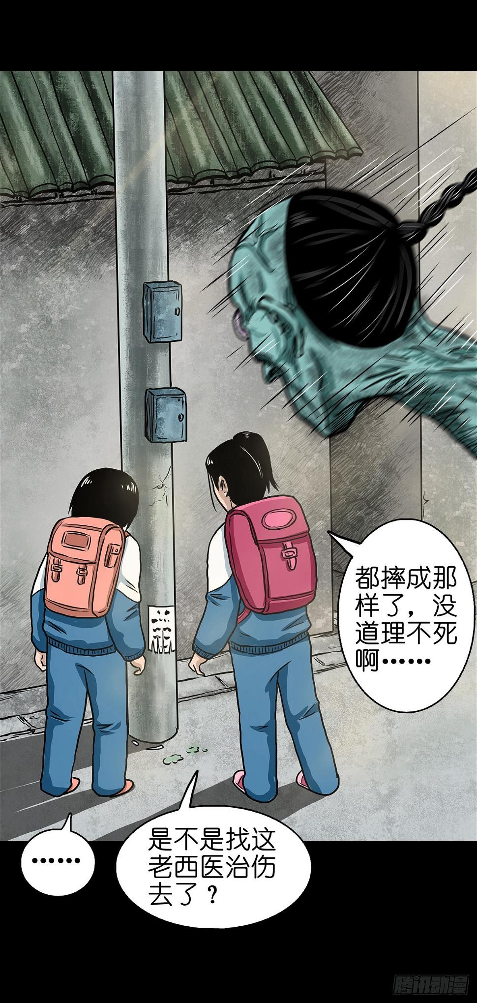 灵侠传一口气看完9小时漫画,【柒】勇斗清妖3图