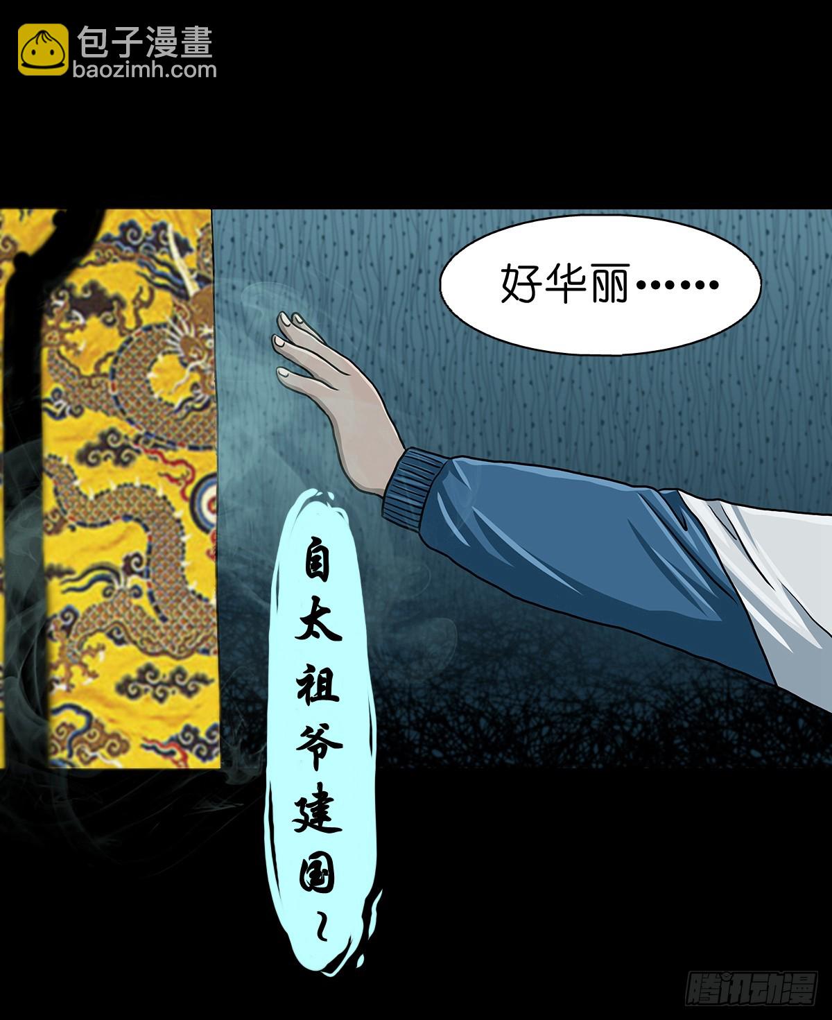 灵侠写的小说漫画,【叁】荒院惊魂2图