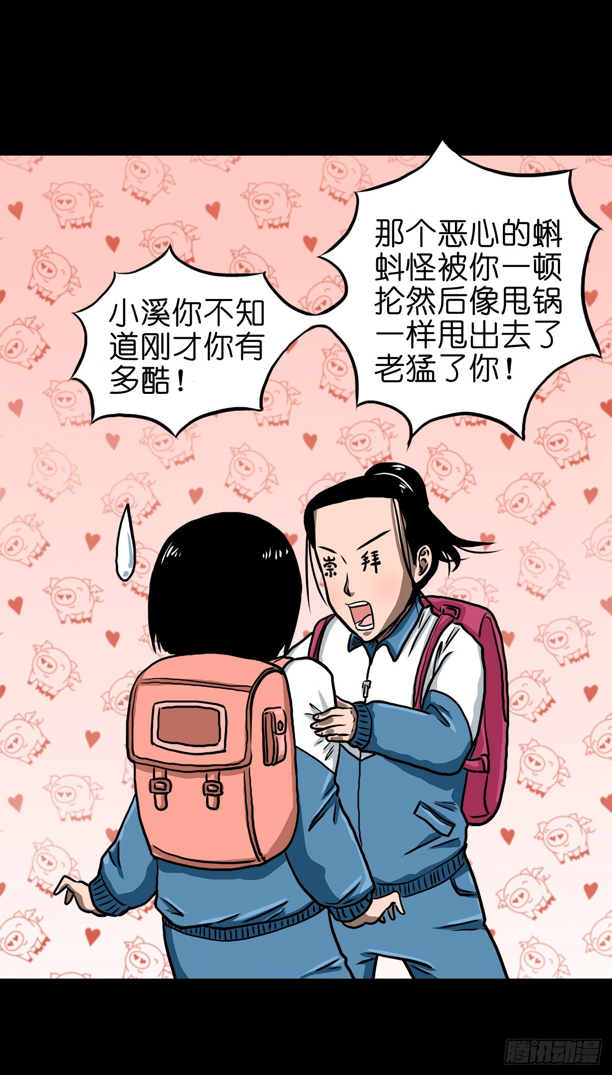 灵侠传一口气看完9小时漫画,【柒】勇斗清妖4图