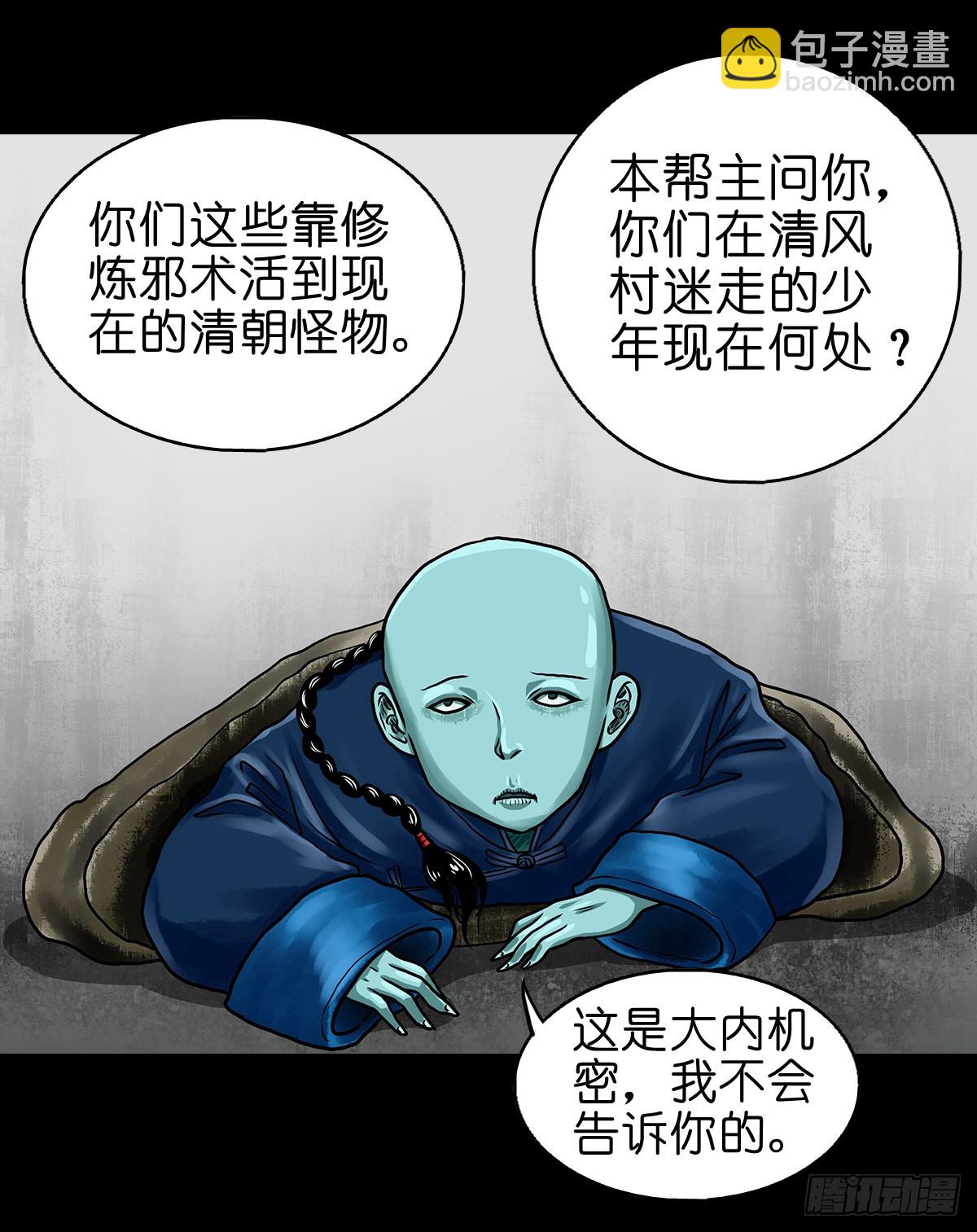 菲菲图片超星五灵侠漫画,【陆】清妖现世1图