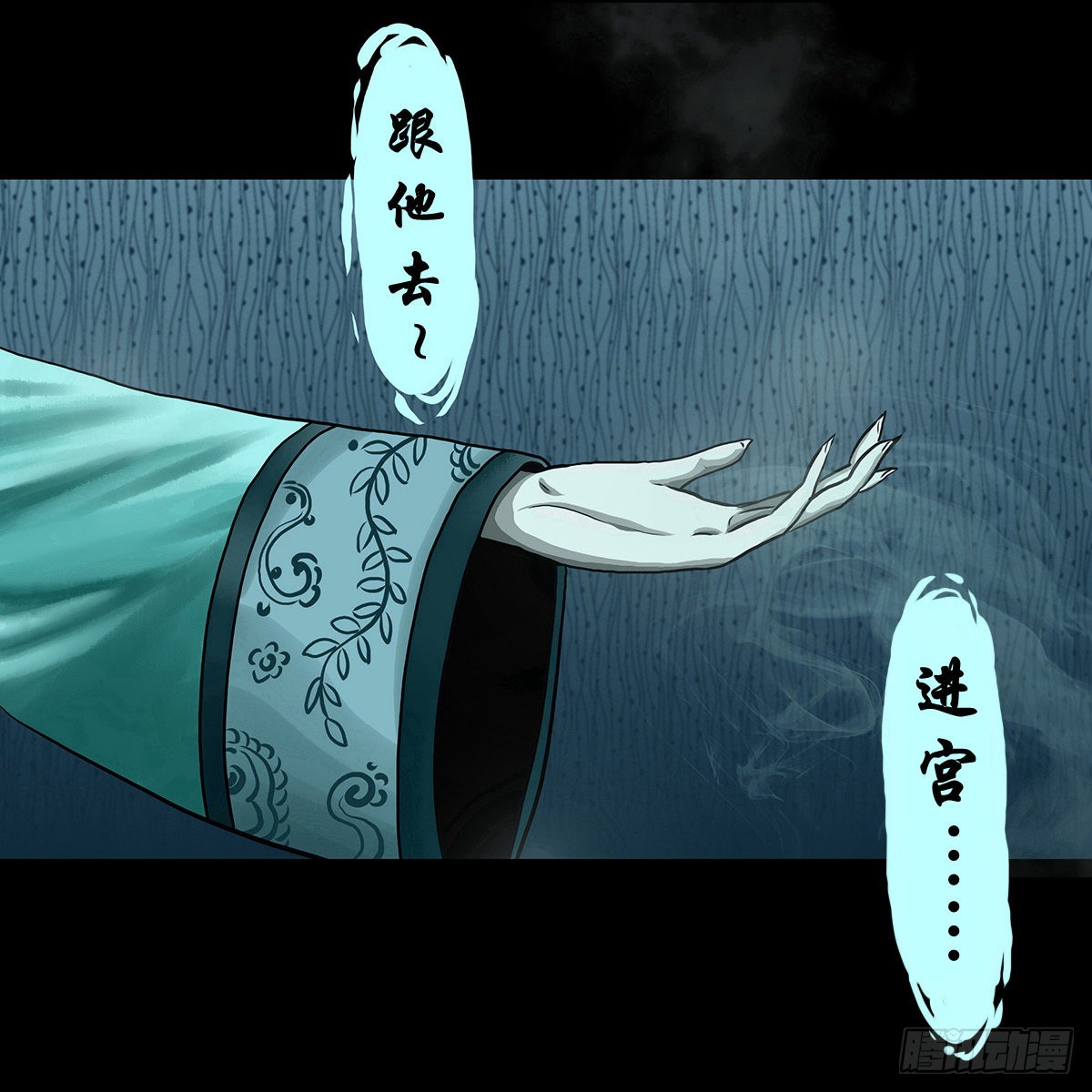 灵侠写的小说漫画,【叁】荒院惊魂2图