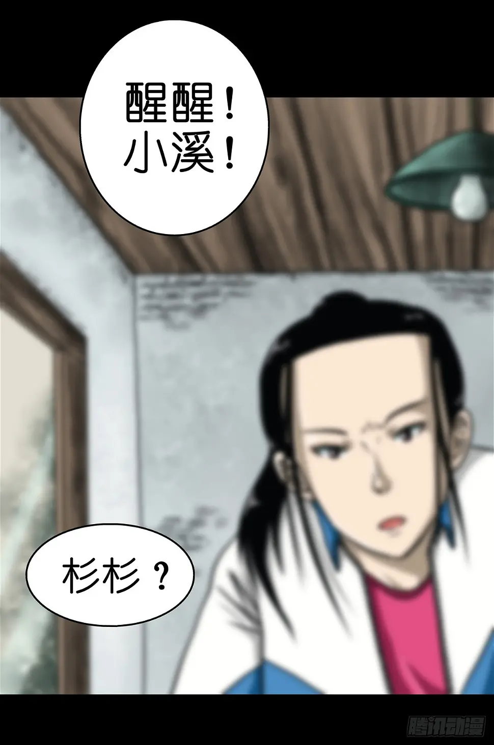 灵侠漫画作者漫画,【贰】铃梦寻州1图