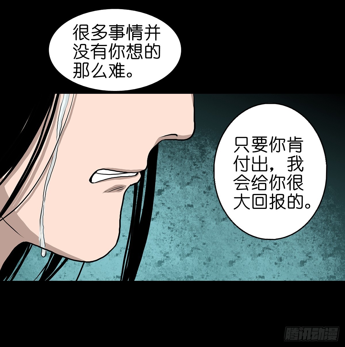 灵侠星记小说漫画,【陆】清妖现世5图