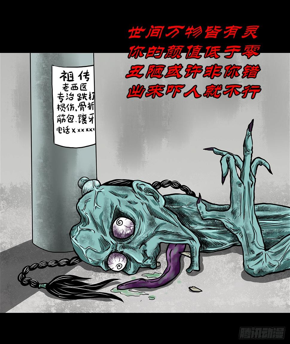 灵侠传一口气看完9小时漫画,【柒】勇斗清妖3图