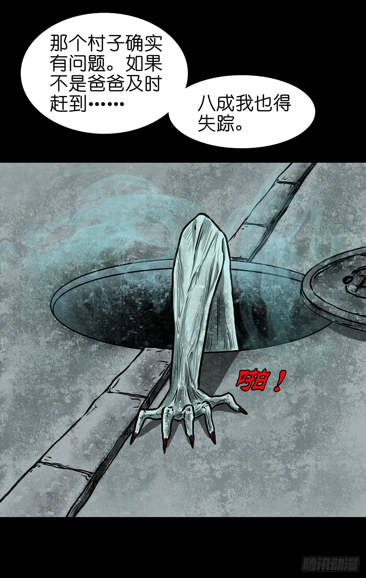 菲菲图片超星五灵侠漫画,【陆】清妖现世2图