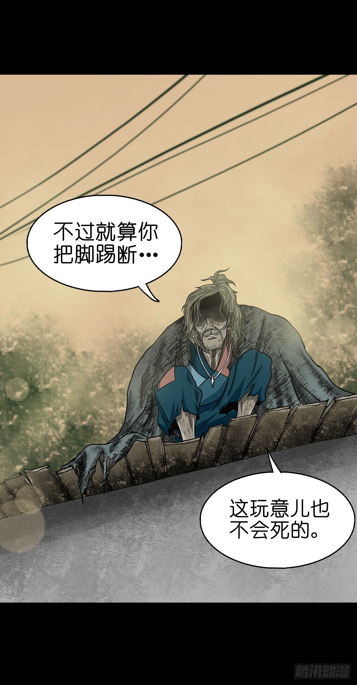 灵侠传131集漫画,【捌】初涉江湖2图