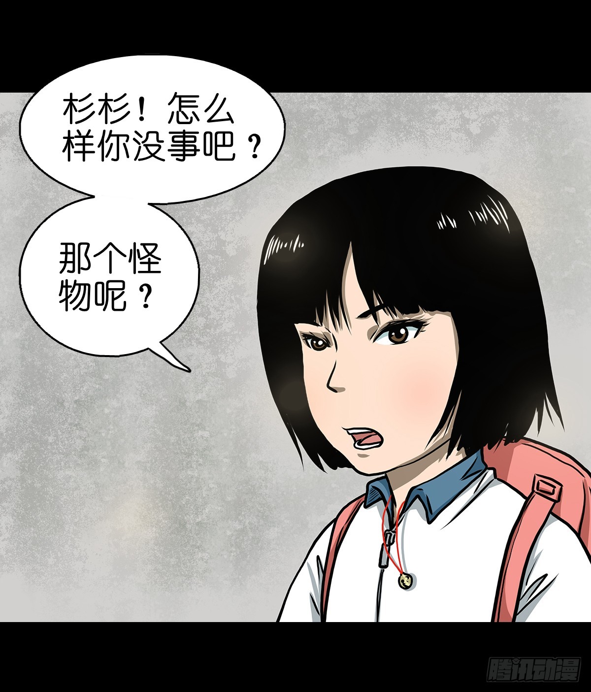 灵侠传一口气看完9小时漫画,【柒】勇斗清妖3图