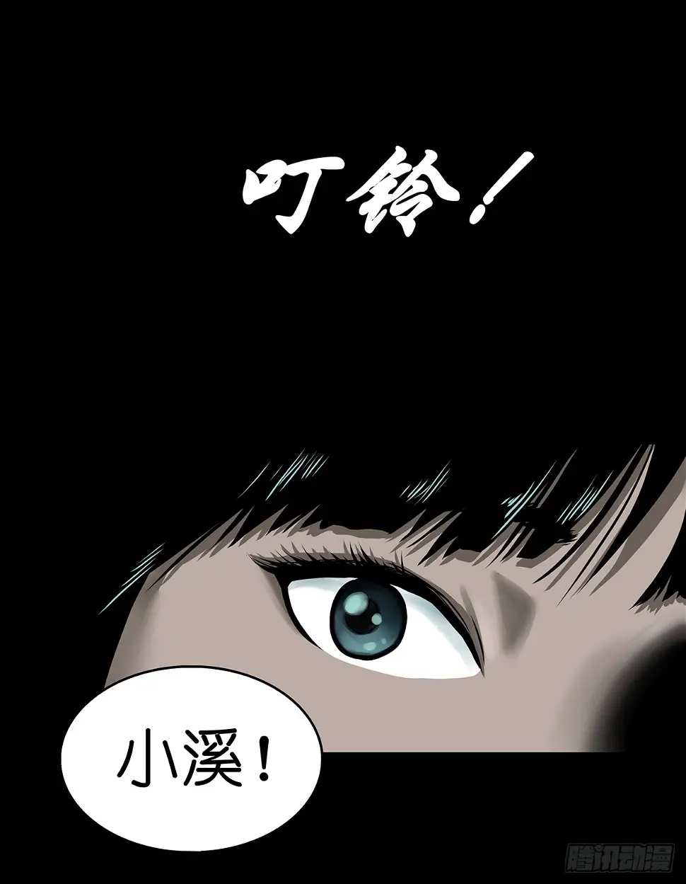 灵侠漫画作者漫画,【贰】铃梦寻州4图