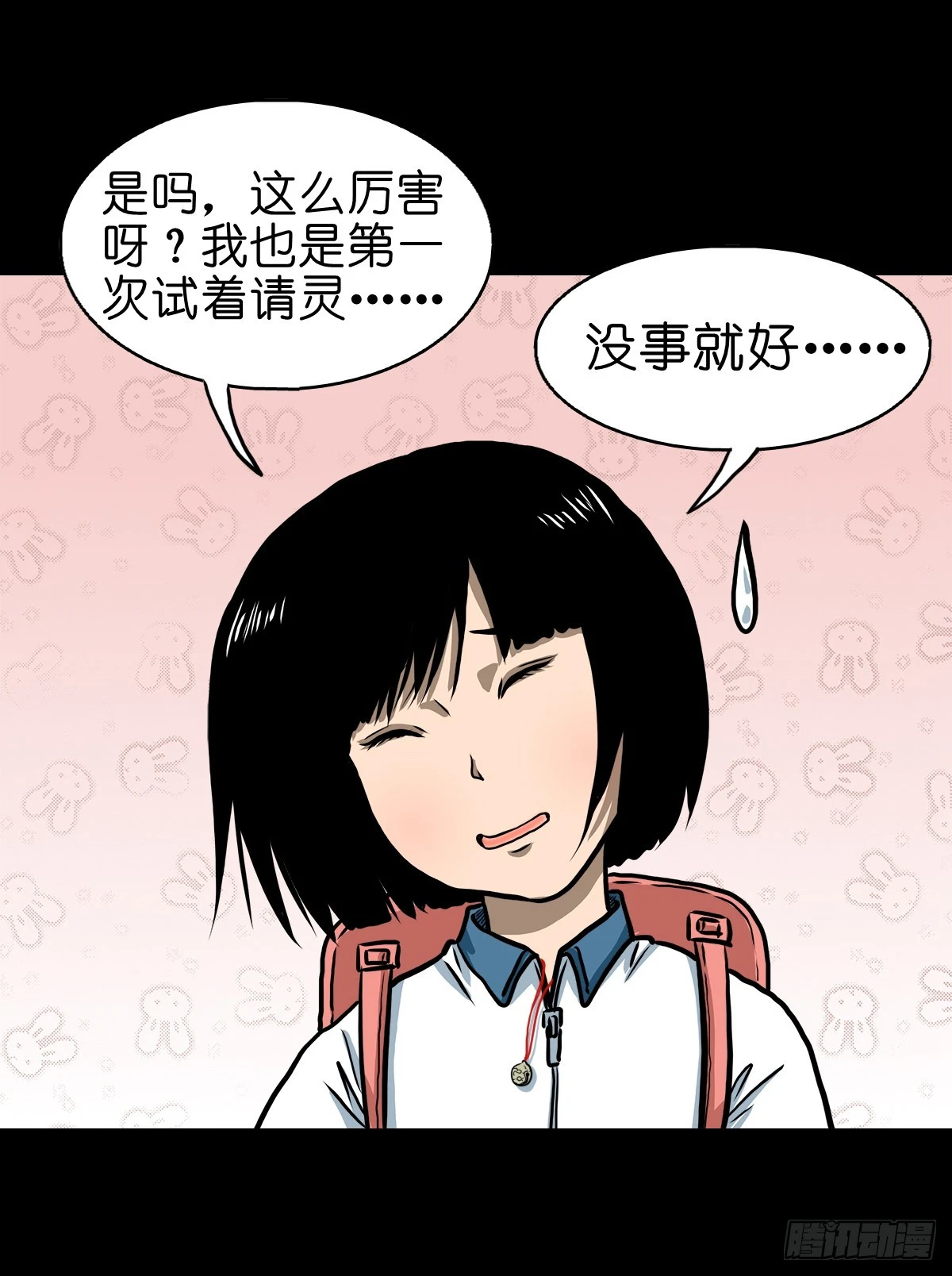 灵侠传一口气看完9小时漫画,【柒】勇斗清妖5图