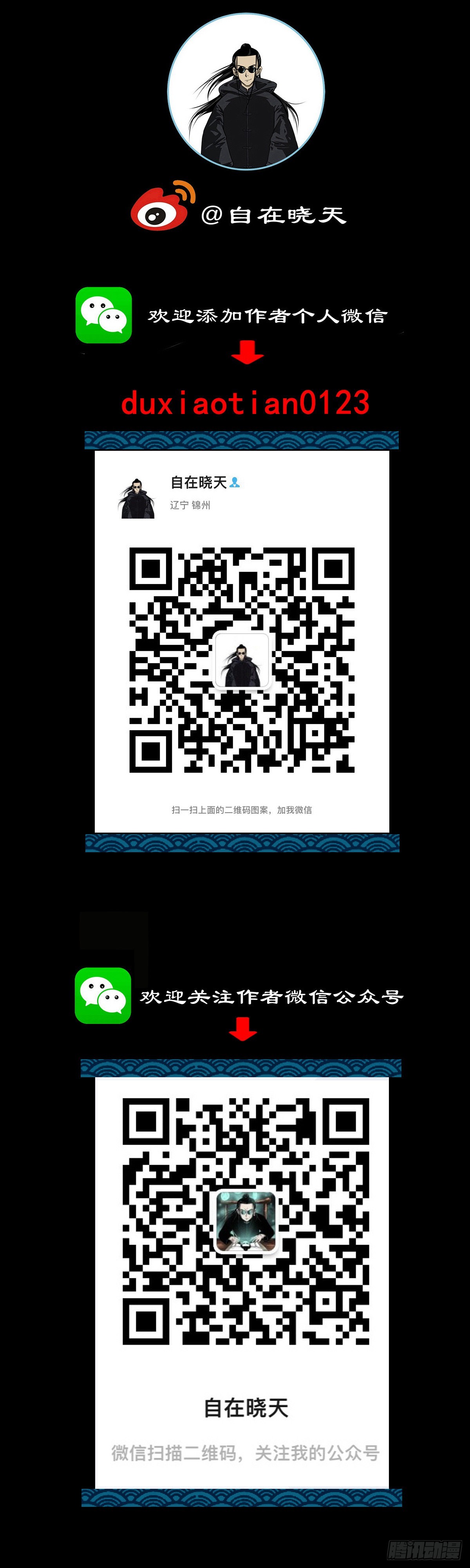 菲菲图片超星五灵侠漫画,【陆】清妖现世5图