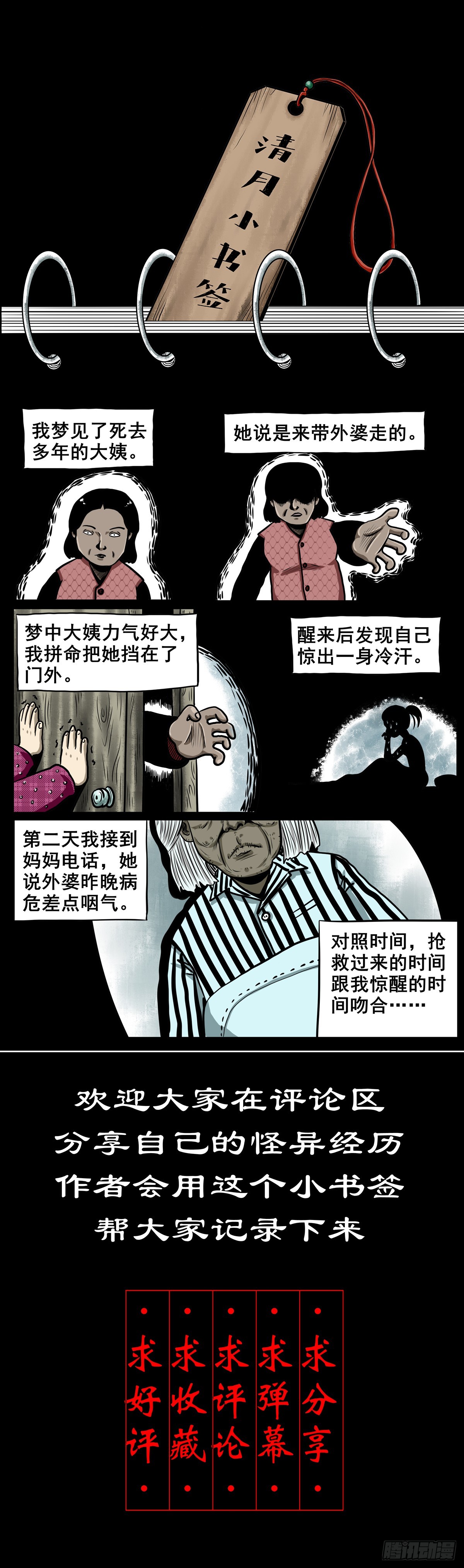 灵侠漫画作者漫画,【伍】斗法灭烟3图