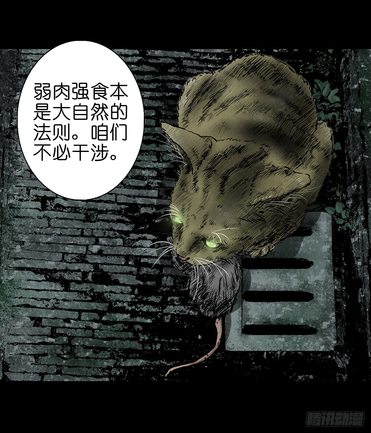 灵侠漫画作者漫画,【伍】斗法灭烟4图