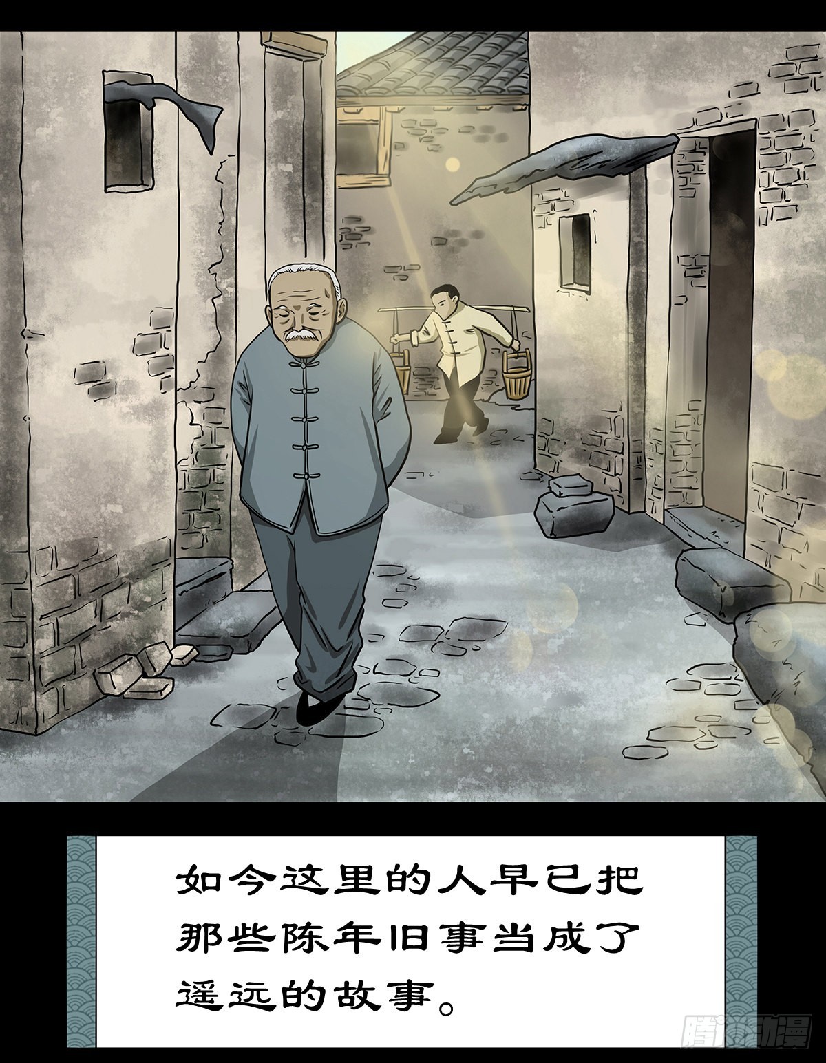 灵侠合集漫画,【序】清风来客1图