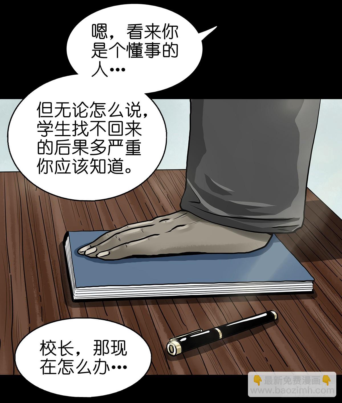 灵侠星记小说漫画,【陆】清妖现世2图